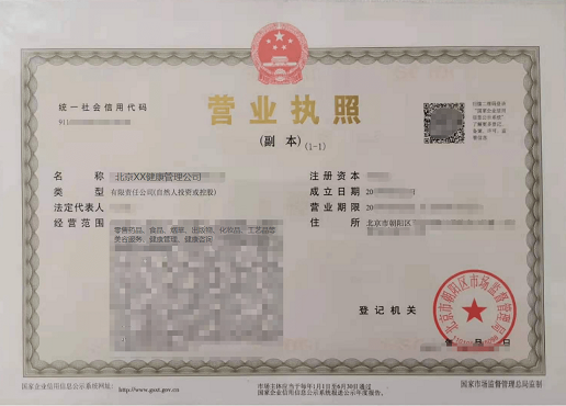 營業執照收購價格詳解-如何查詢和評估營業執照的市場價值？