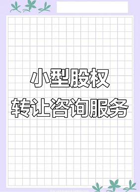 營業執照轉讓大概多少錢啊-營業執照轉讓費用及流程詳解