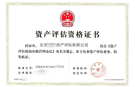 個體營業執照轉讓多少錢一個-個體營業執照轉讓費用及流程詳解