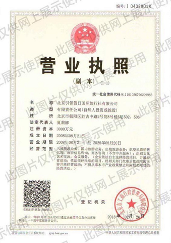 公司營業執照轉讓平臺輕松辦理工商變更-如何選擇可靠的公司營業執照轉讓平臺