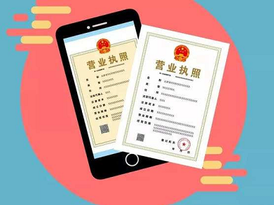 公司營業執照轉讓有風險嗎-公司營業執照轉讓的風險與注意事項